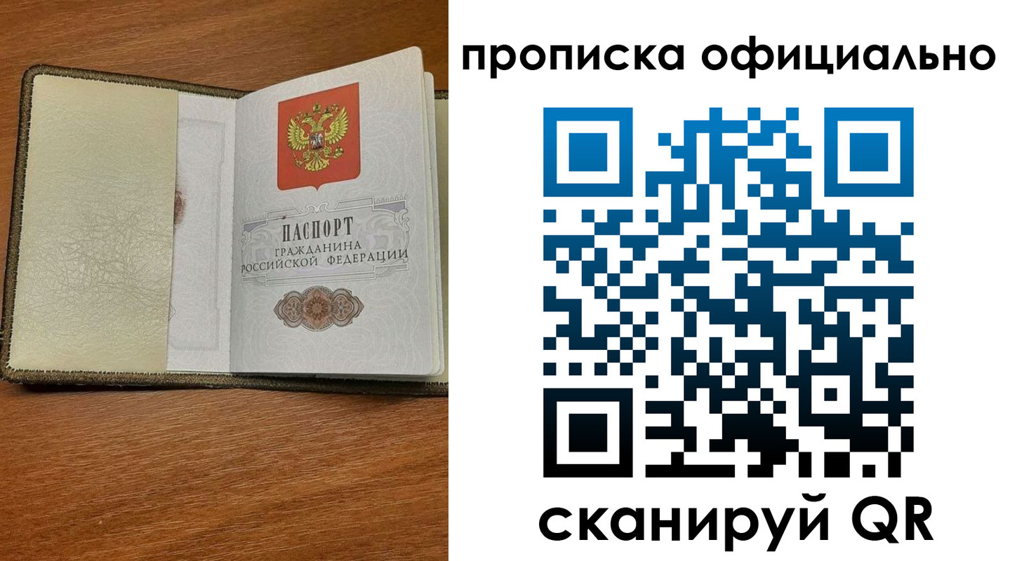 прописка для школы в Ялте