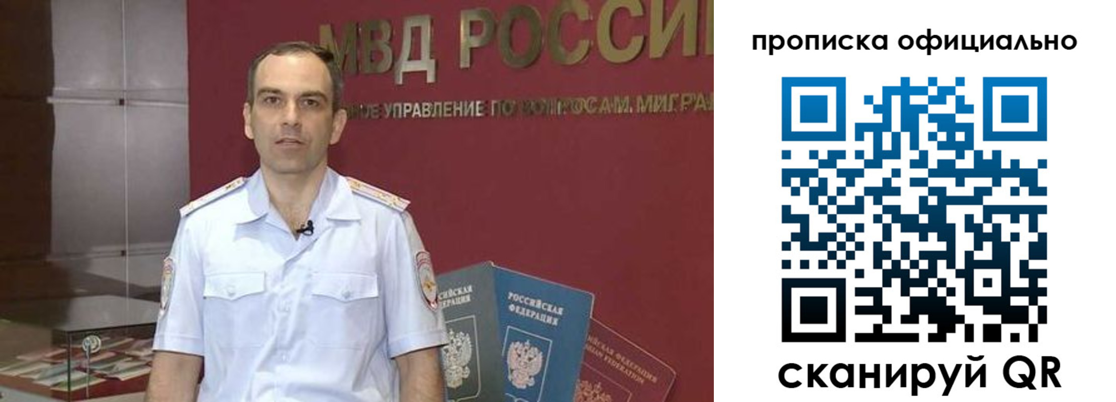 временная регистрация купить в Ялте