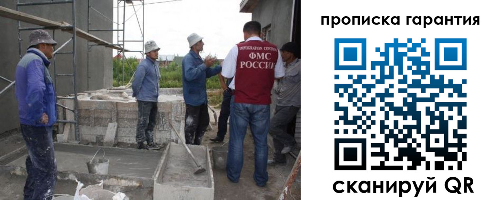 прописка гарантия в Ялте