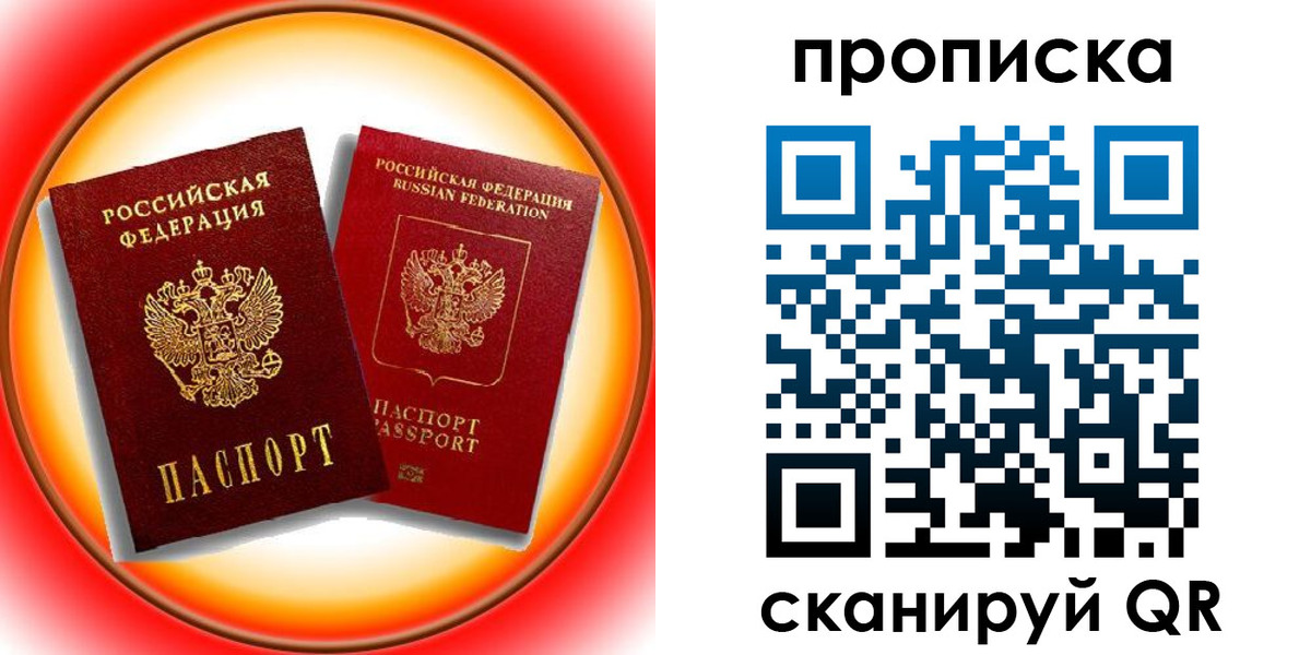 временная регистрация собственник в Ялте