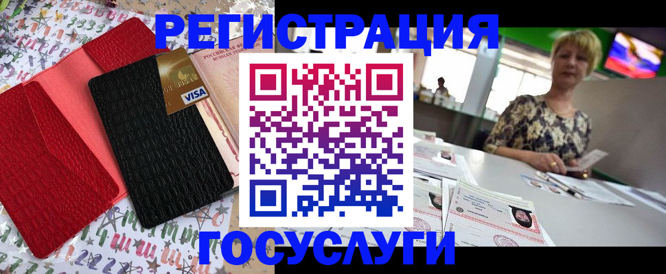 временная регистрация в Ялте