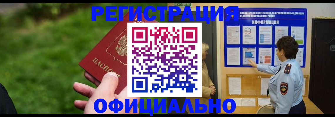 прописка для школы в Ялте