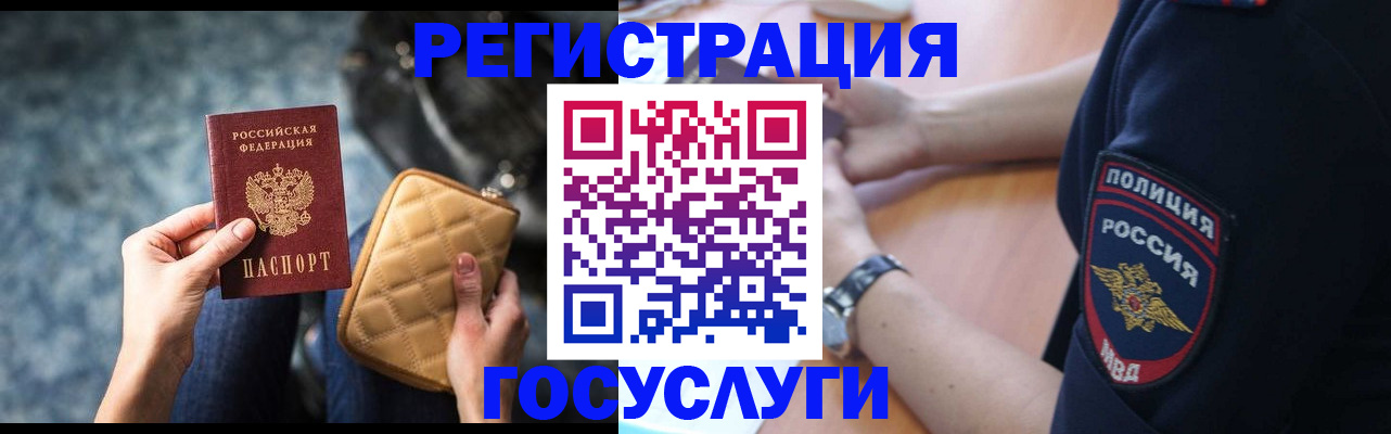 прописка ребенка в Ялте