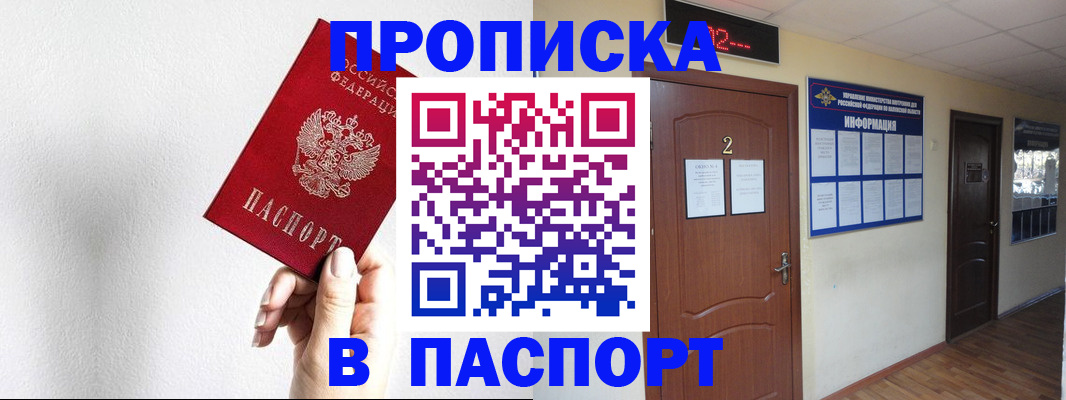 временная регистрация собственник в Ялте