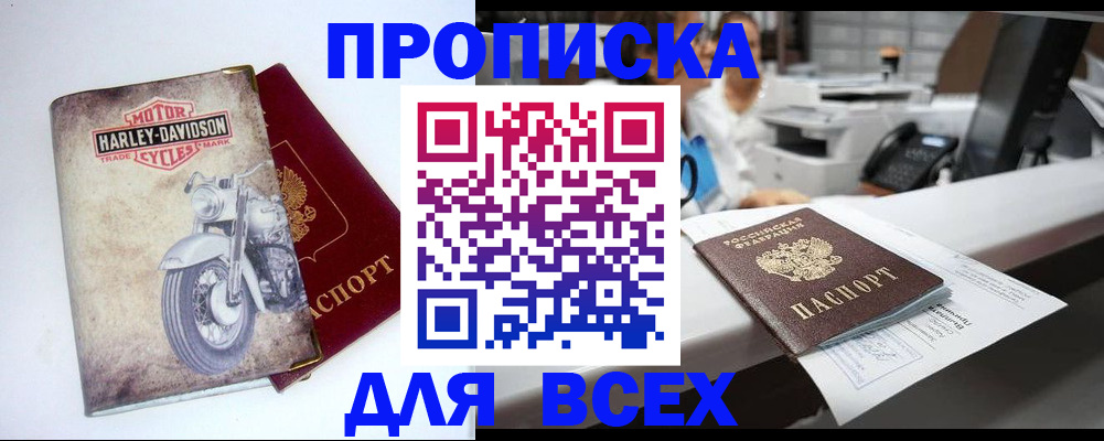временная регистрация в квартире в Ялте
