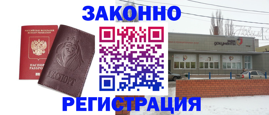где прописаться в Ялте