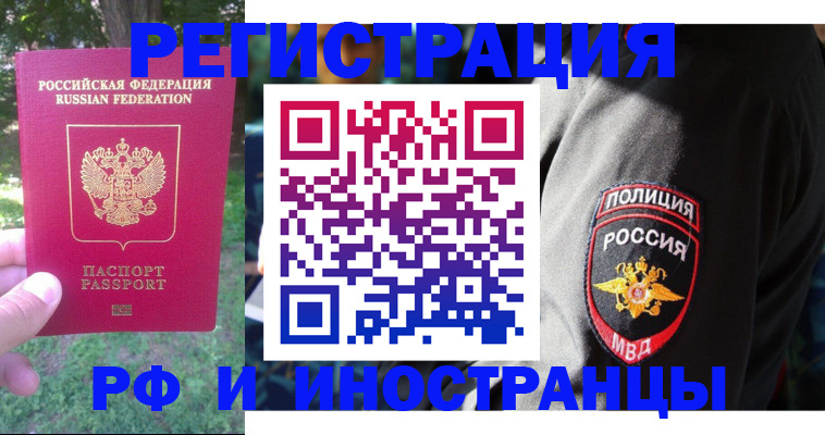 временная регистрация госуслуги в Ялте