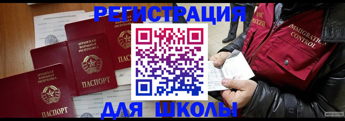 миграционный учет в Ялте