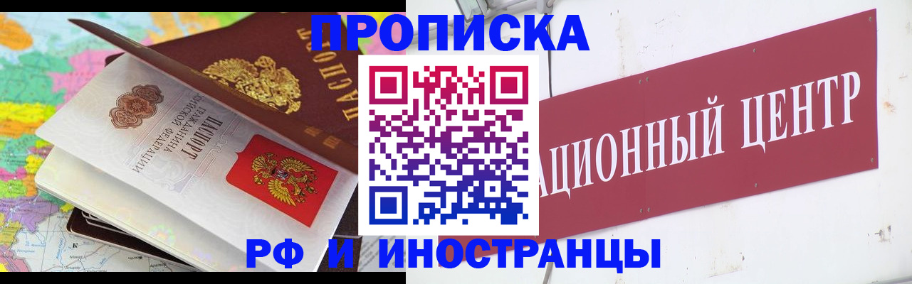 прописка для кредита в Ялте